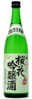dewazakura_oka_yamadanishiki